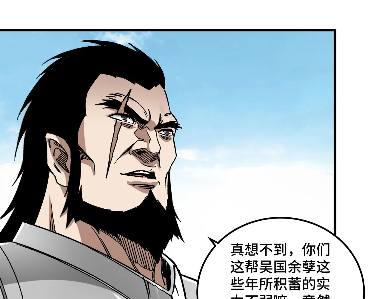 第124话 造反！ 第78页