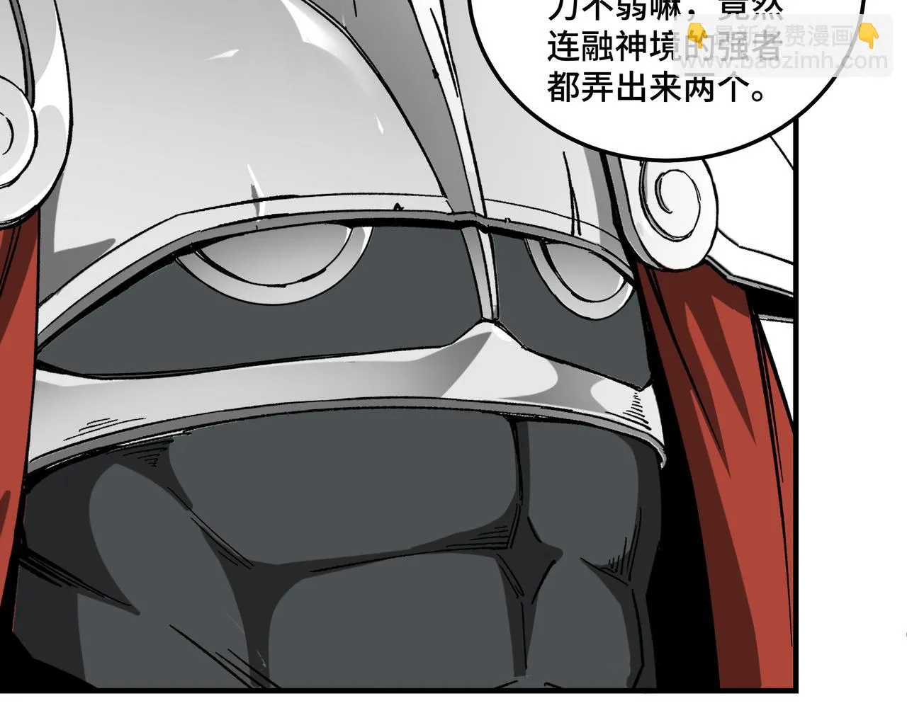 第124话 造反！ 第79页