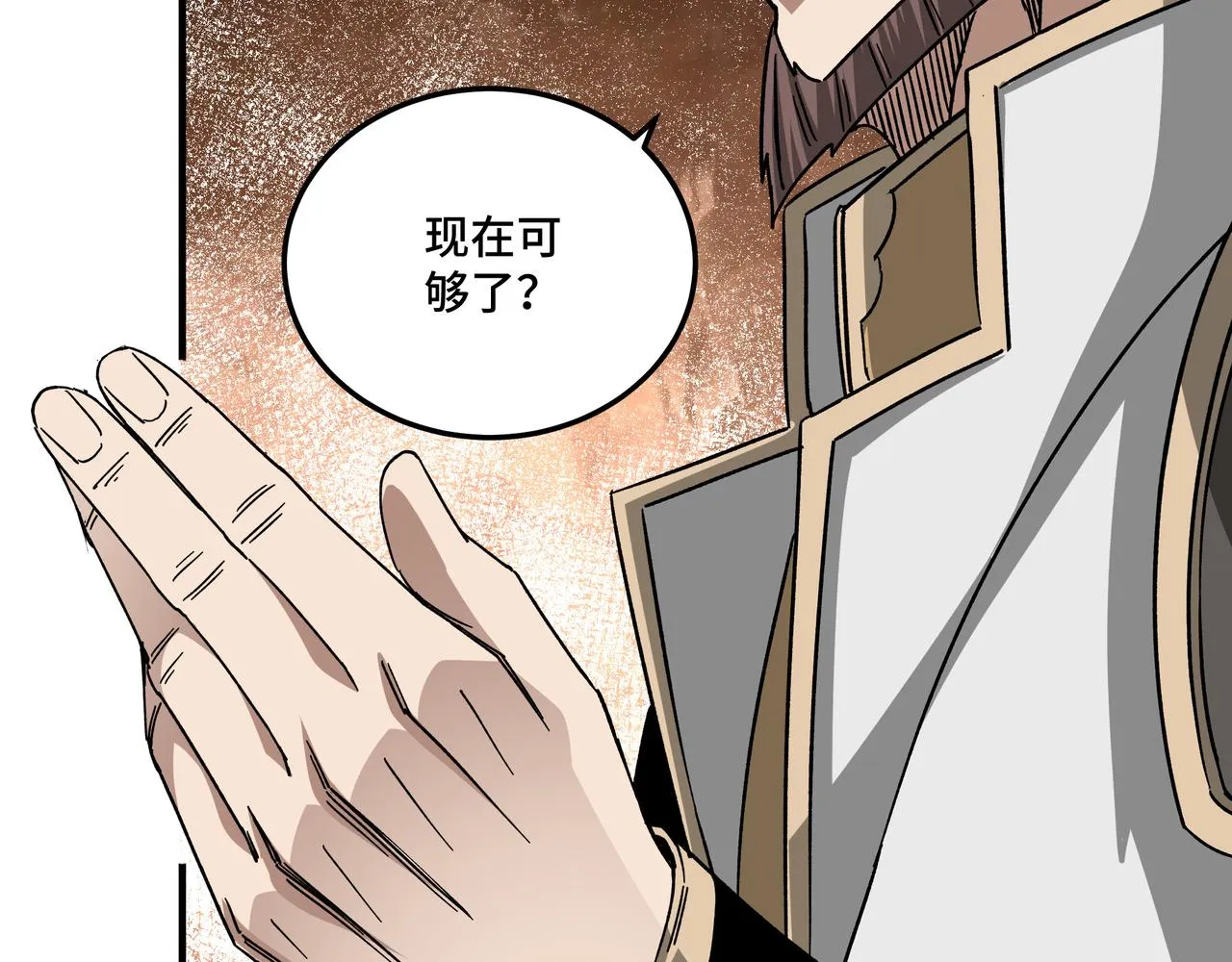 第124话 造反！ 第81页