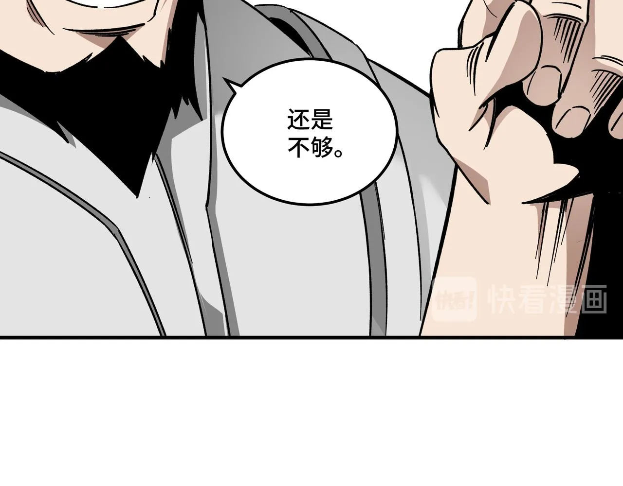 第124话 造反！ 第84页