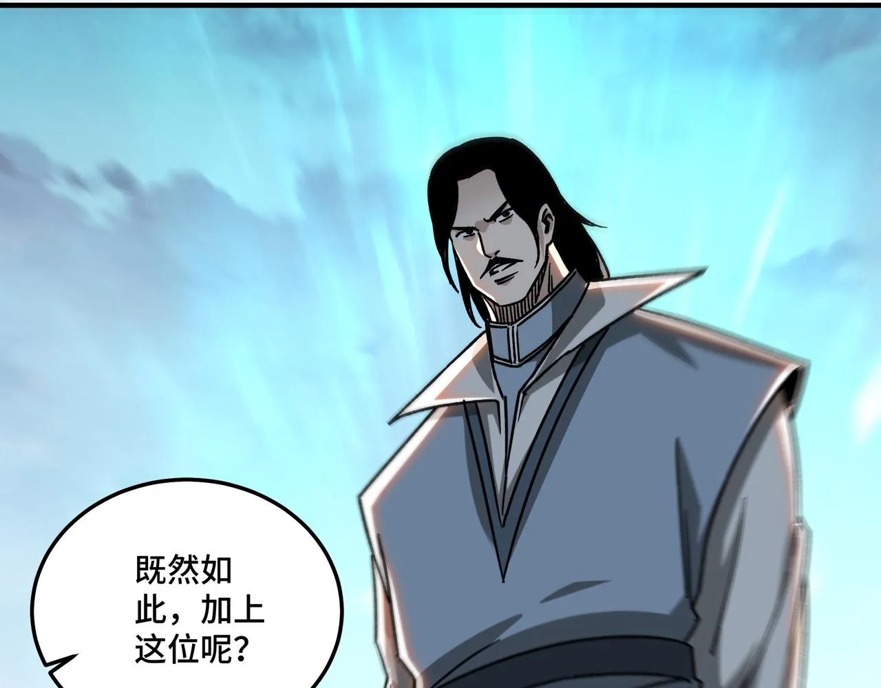 第124话 造反！ 第88页