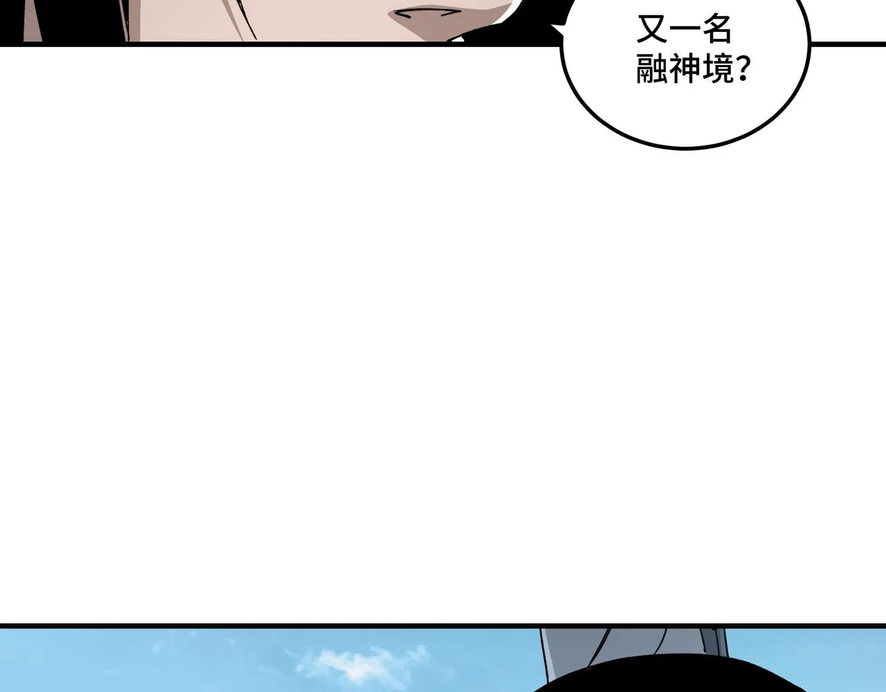 第124话 造反！ 第92页