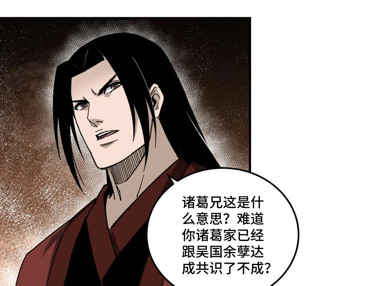 第124话 造反！ 第95页