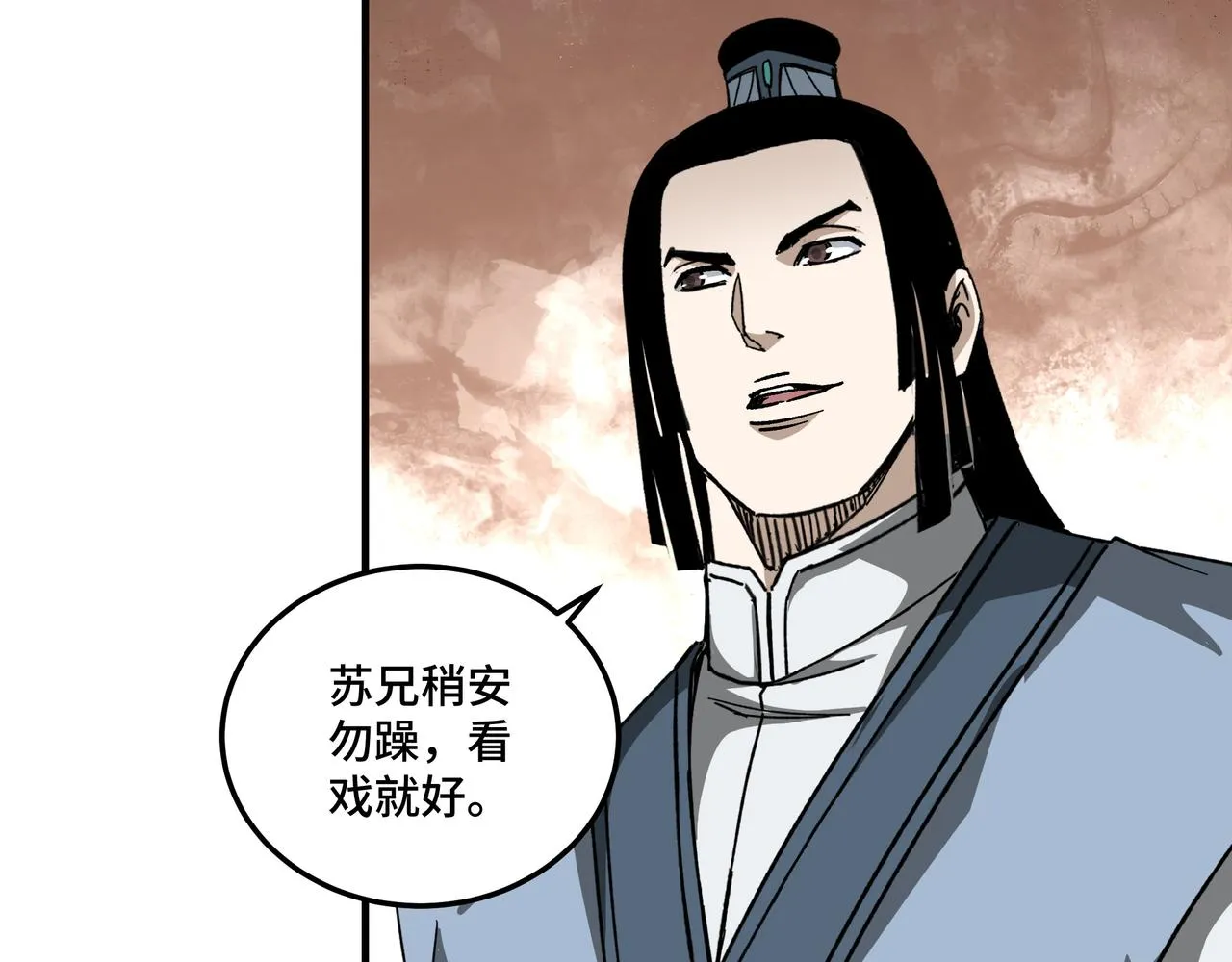第124话 造反！ 第97页