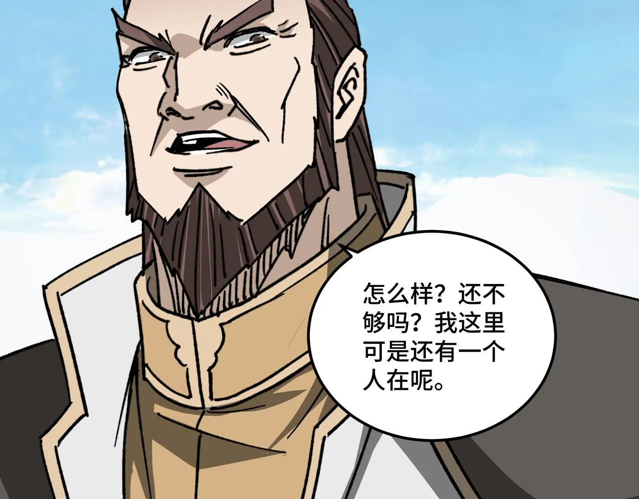 第124话 造反！ 第99页