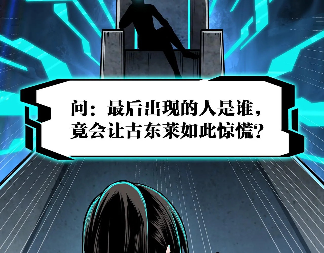 第124话 造反！ 第107页