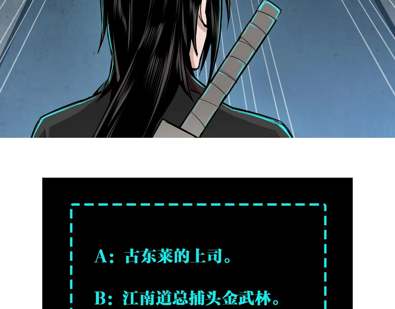 第124话 造反！ 第108页