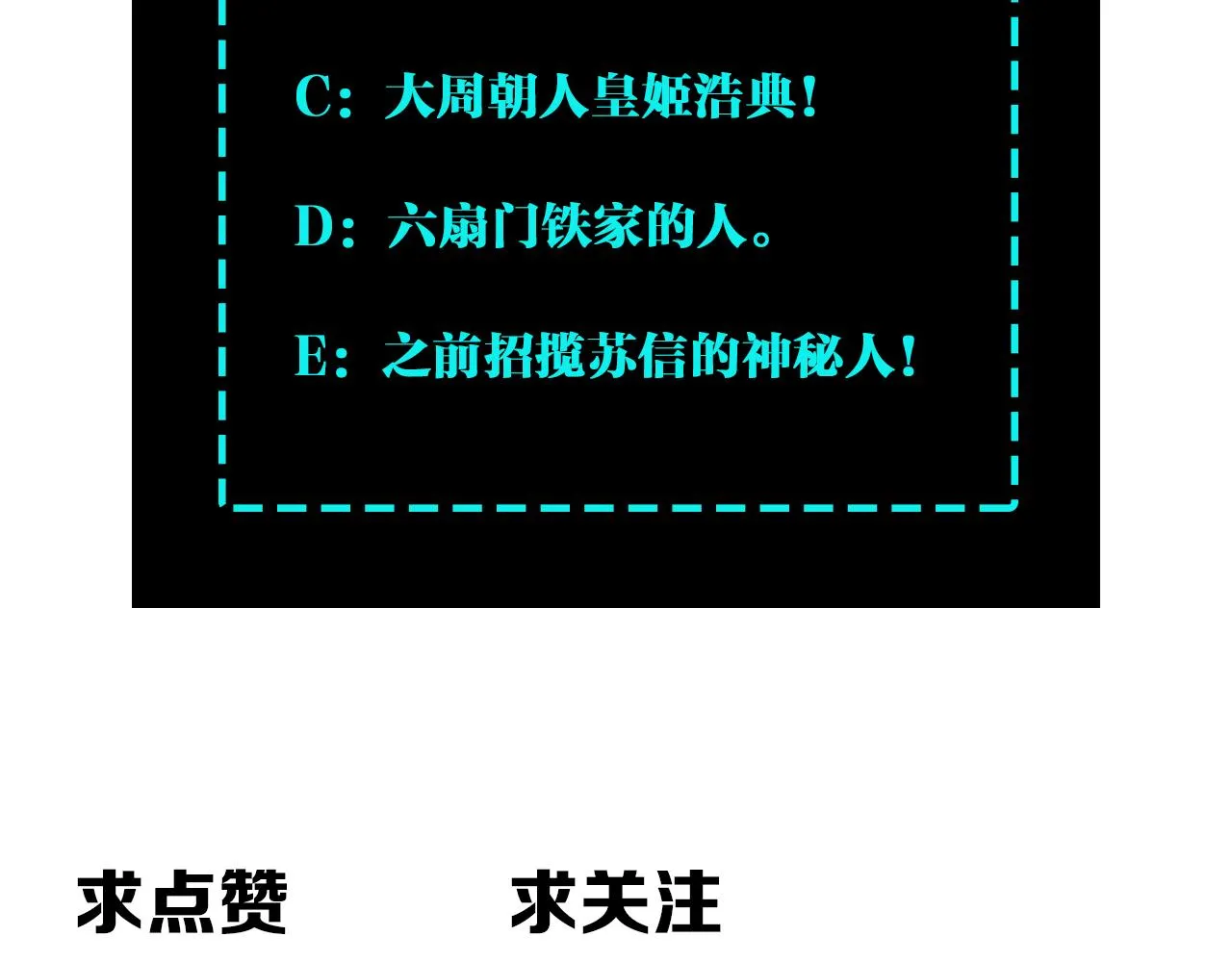 第124话 造反！ 第109页