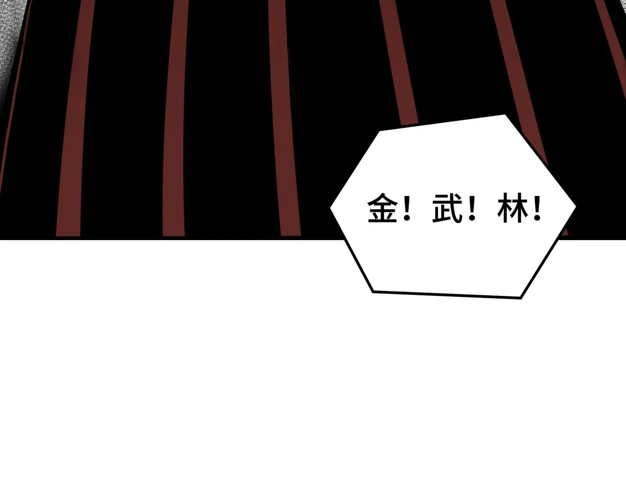 第125话 铁战！ 第11页