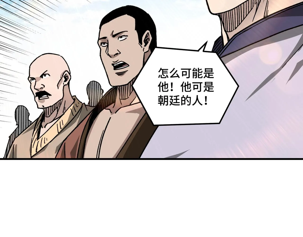 第125话 铁战！ 第15页