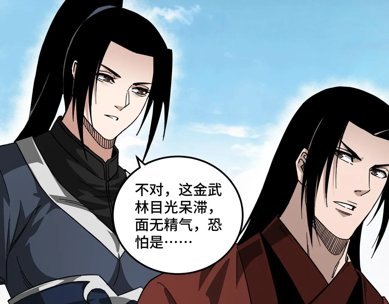 第125话 铁战！ 第19页