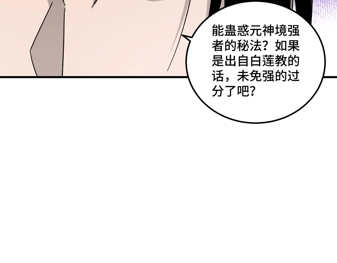 第125话 铁战！ 第24页
