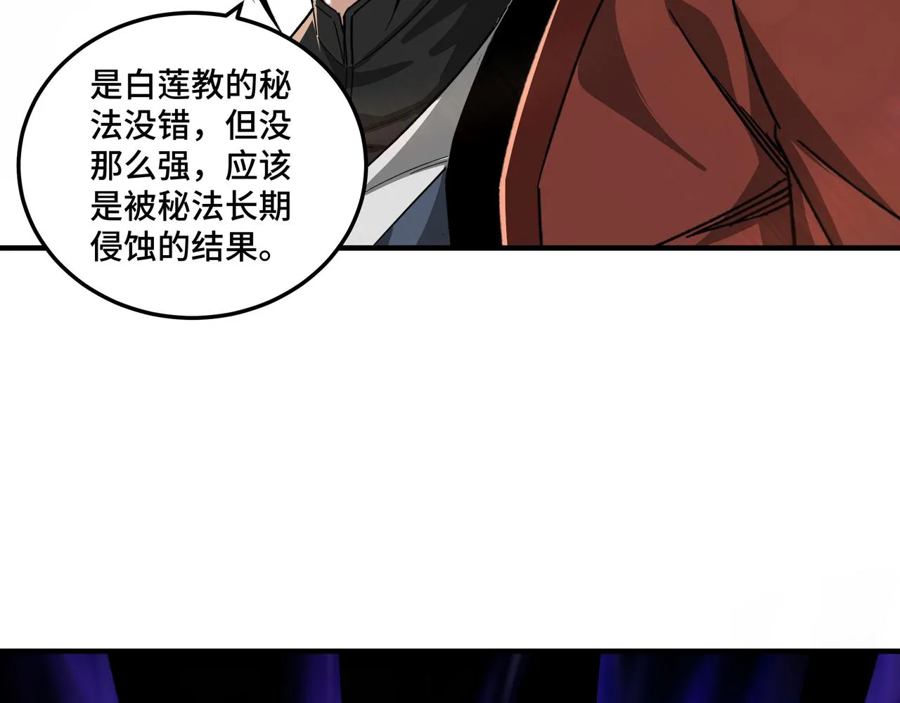 第125话 铁战！ 第27页