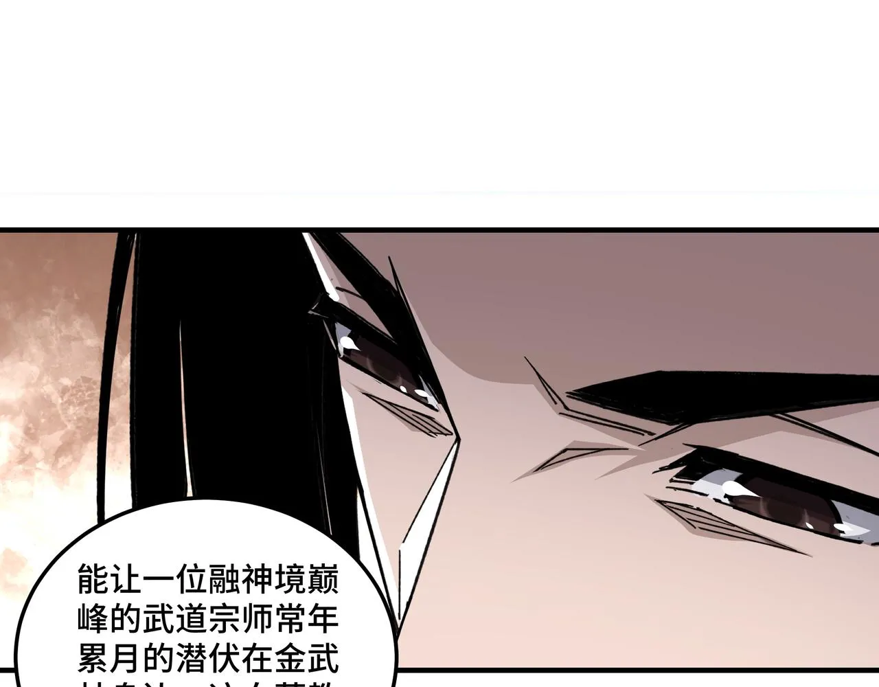 第125话 铁战！ 第31页