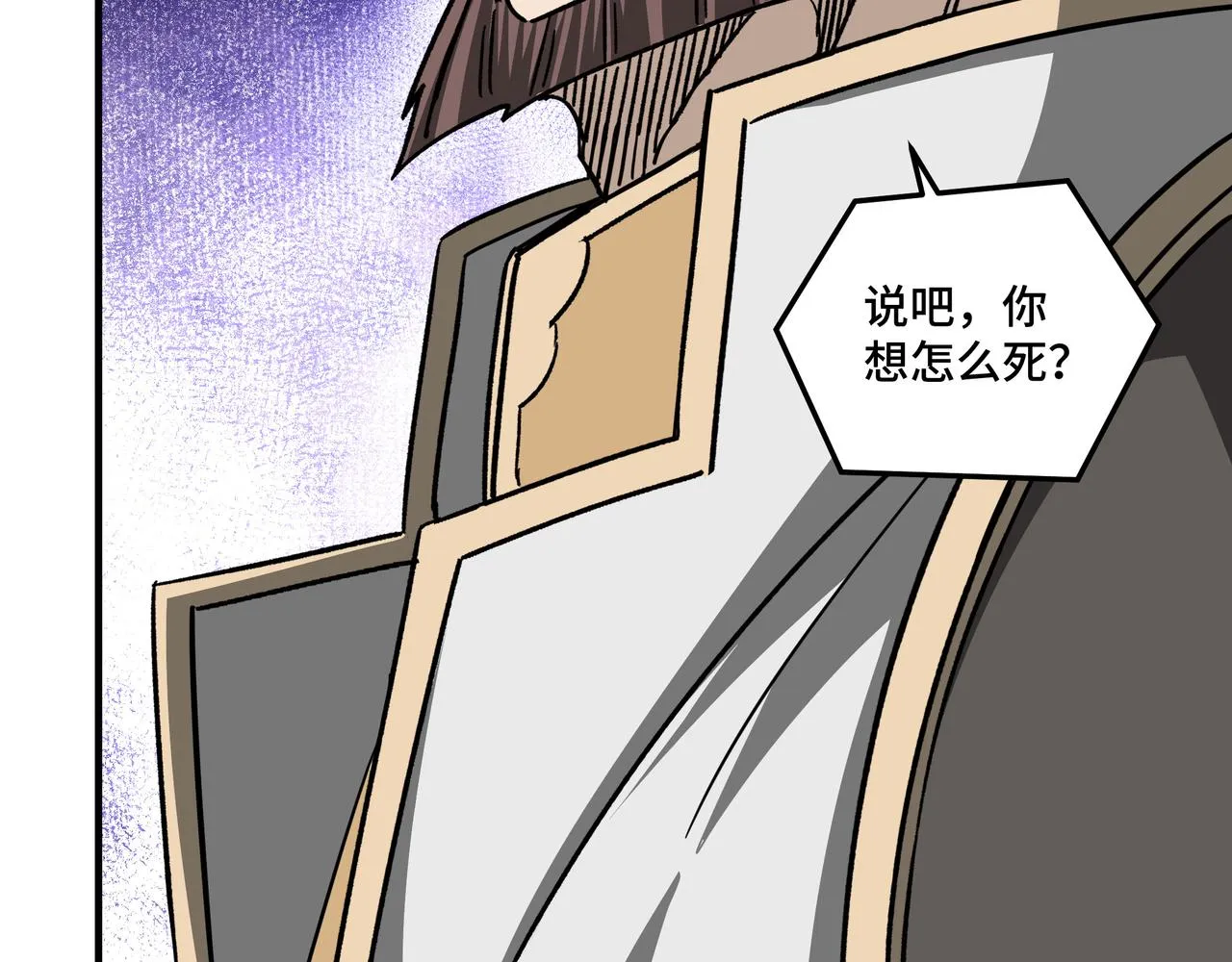 第125话 铁战！ 第37页