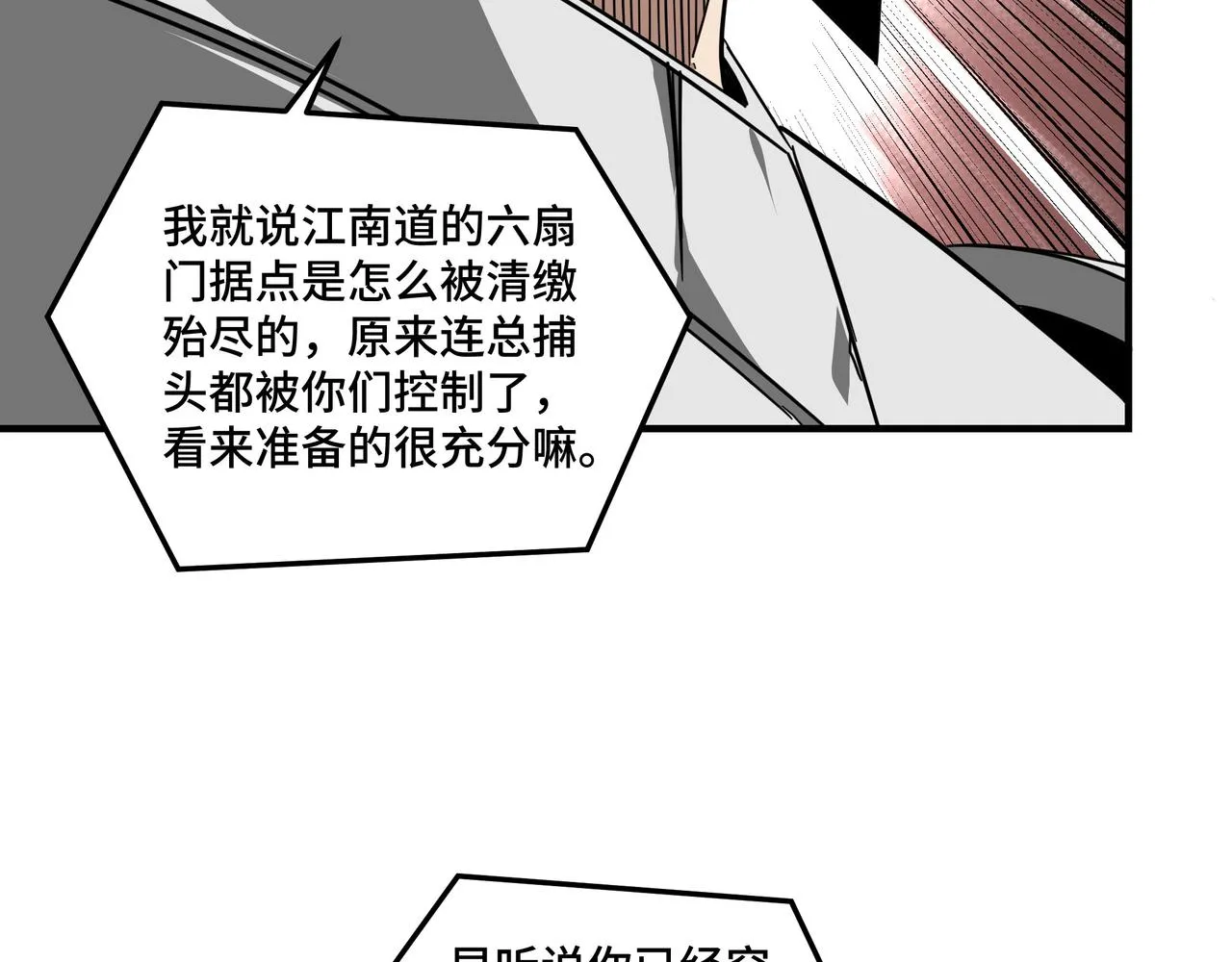 第125话 铁战！ 第40页