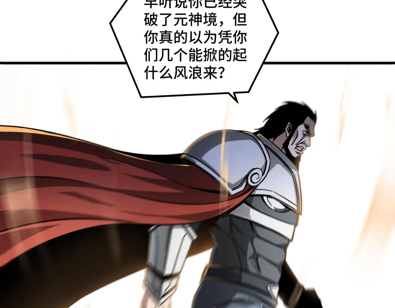 第125话 铁战！ 第41页