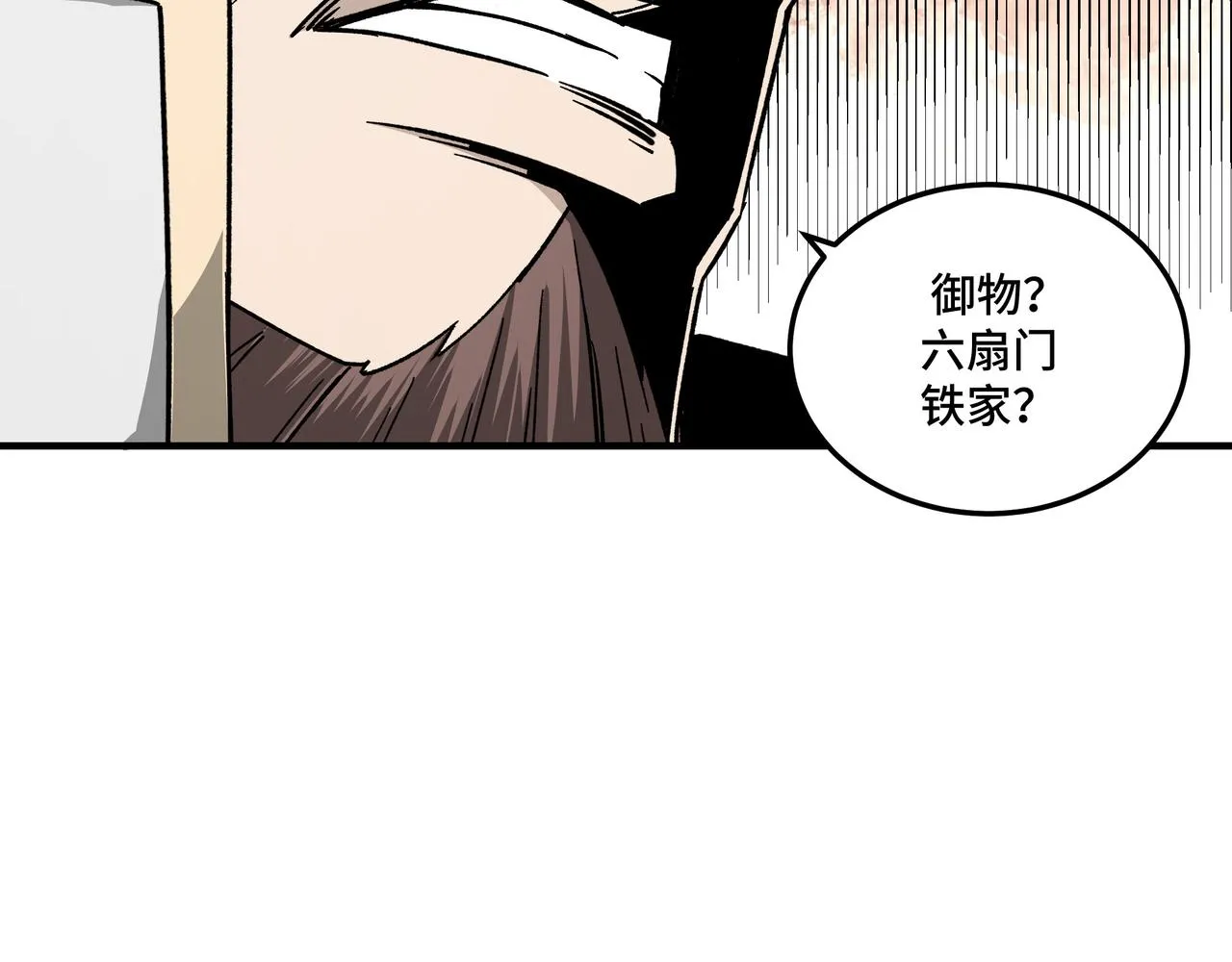 第125话 铁战！ 第74页