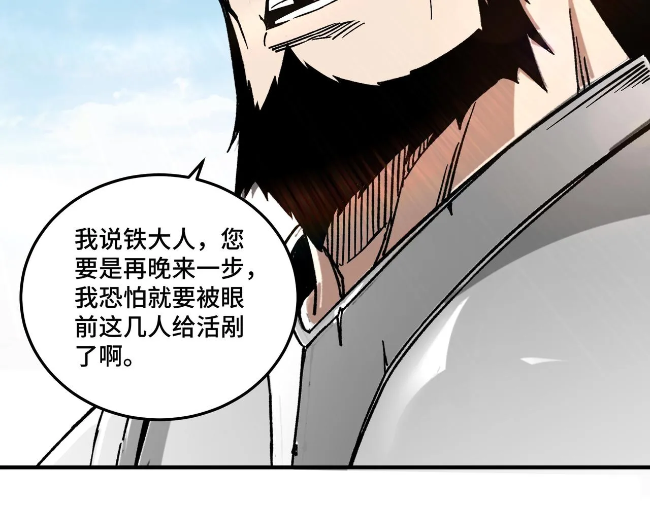 第125话 铁战！ 第77页