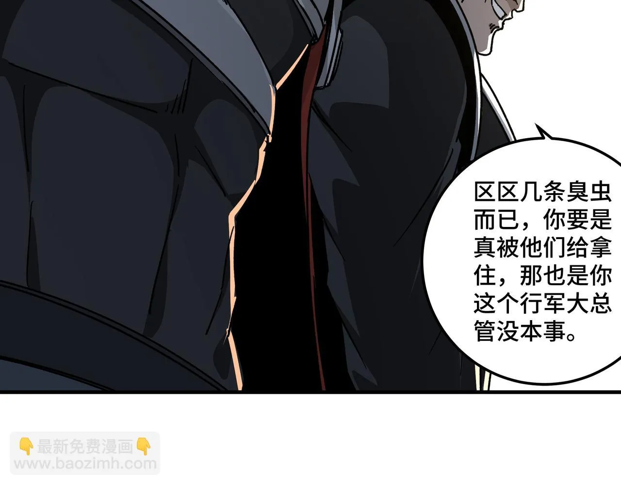 第125话 铁战！ 第84页