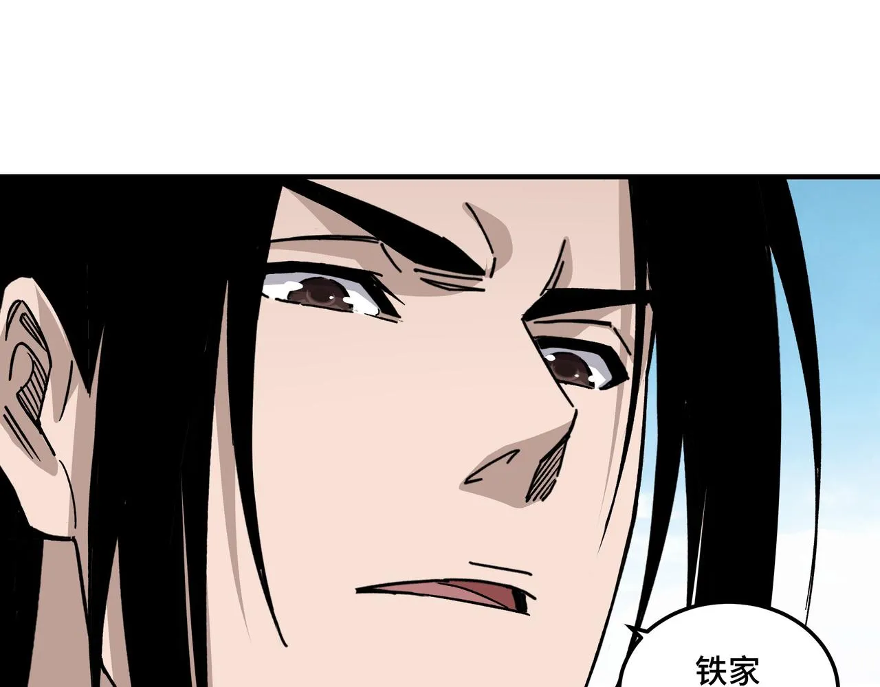 第125话 铁战！ 第86页