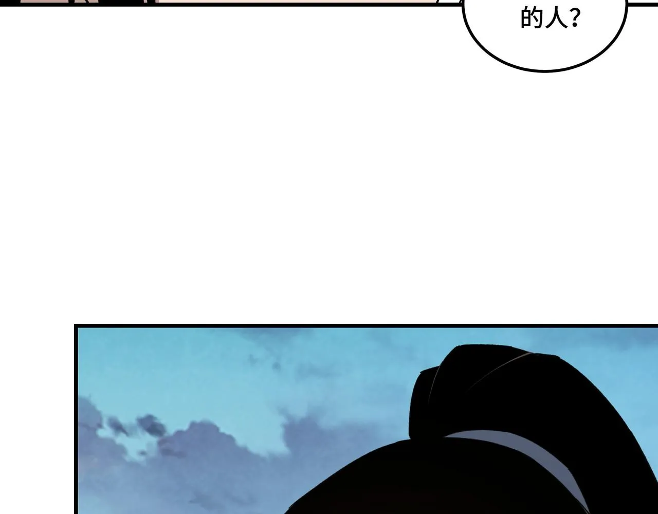第125话 铁战！ 第87页
