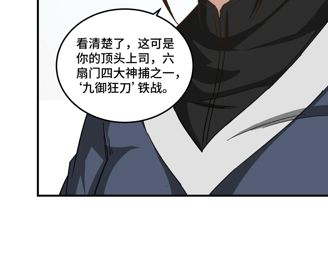 第125话 铁战！ 第89页