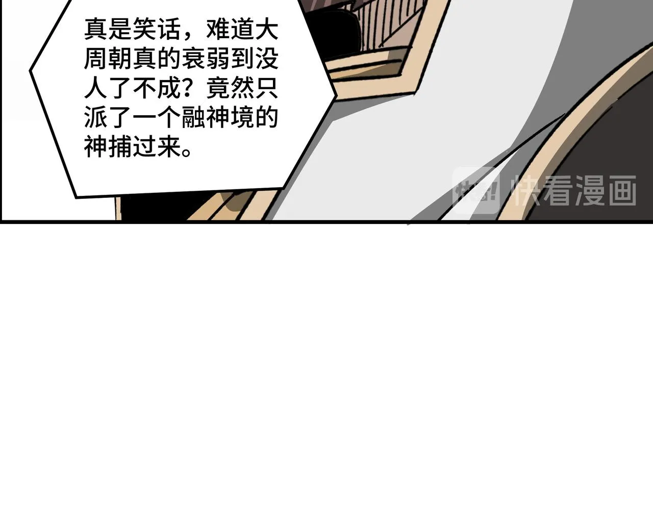 第125话 铁战！ 第94页