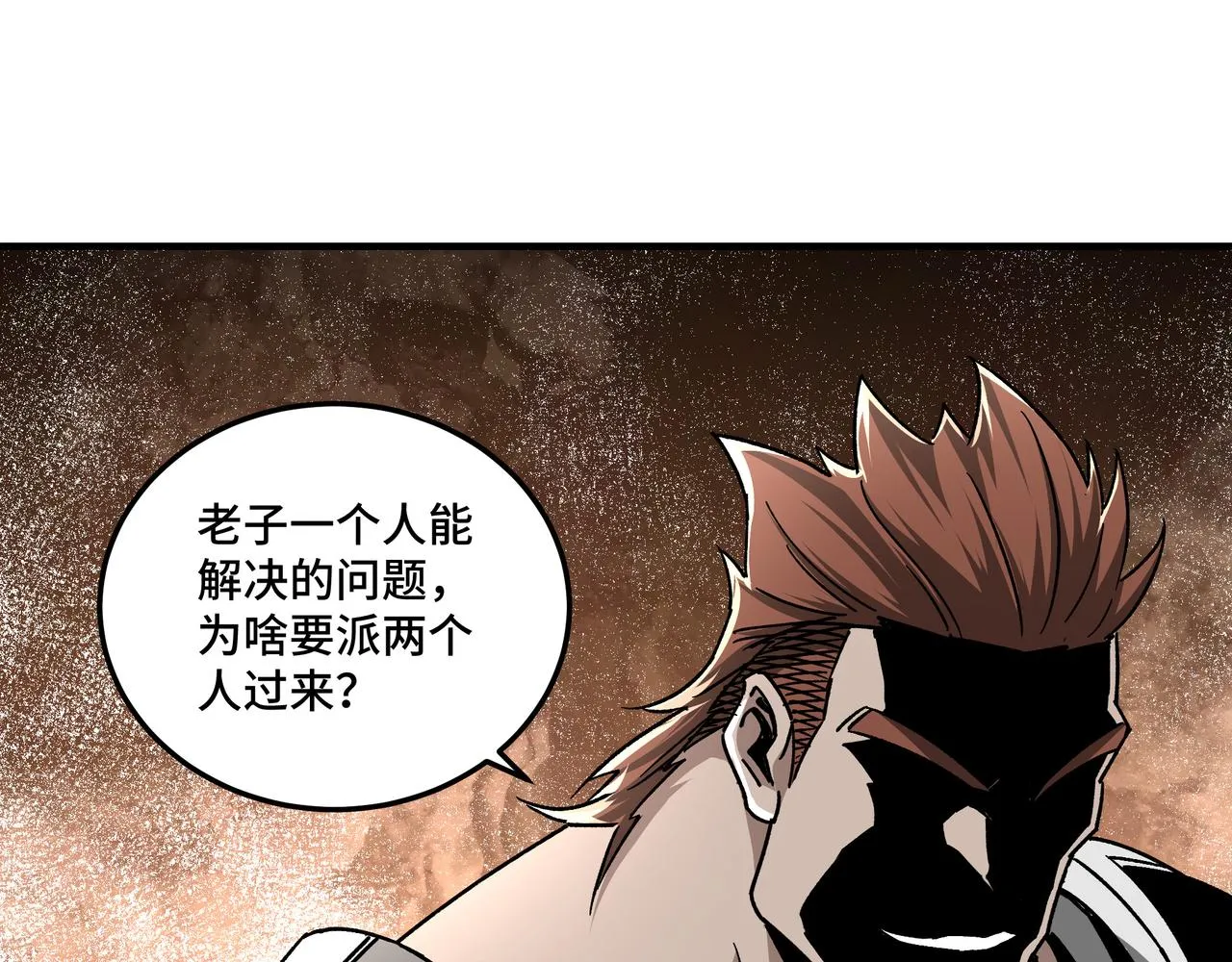 第125话 铁战！ 第96页