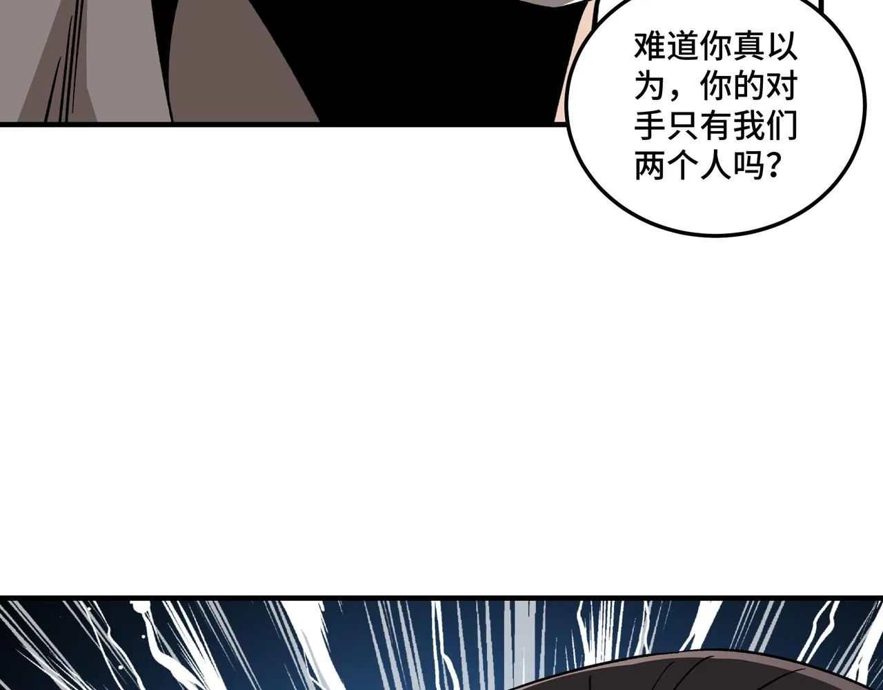 第125话 铁战！ 第99页