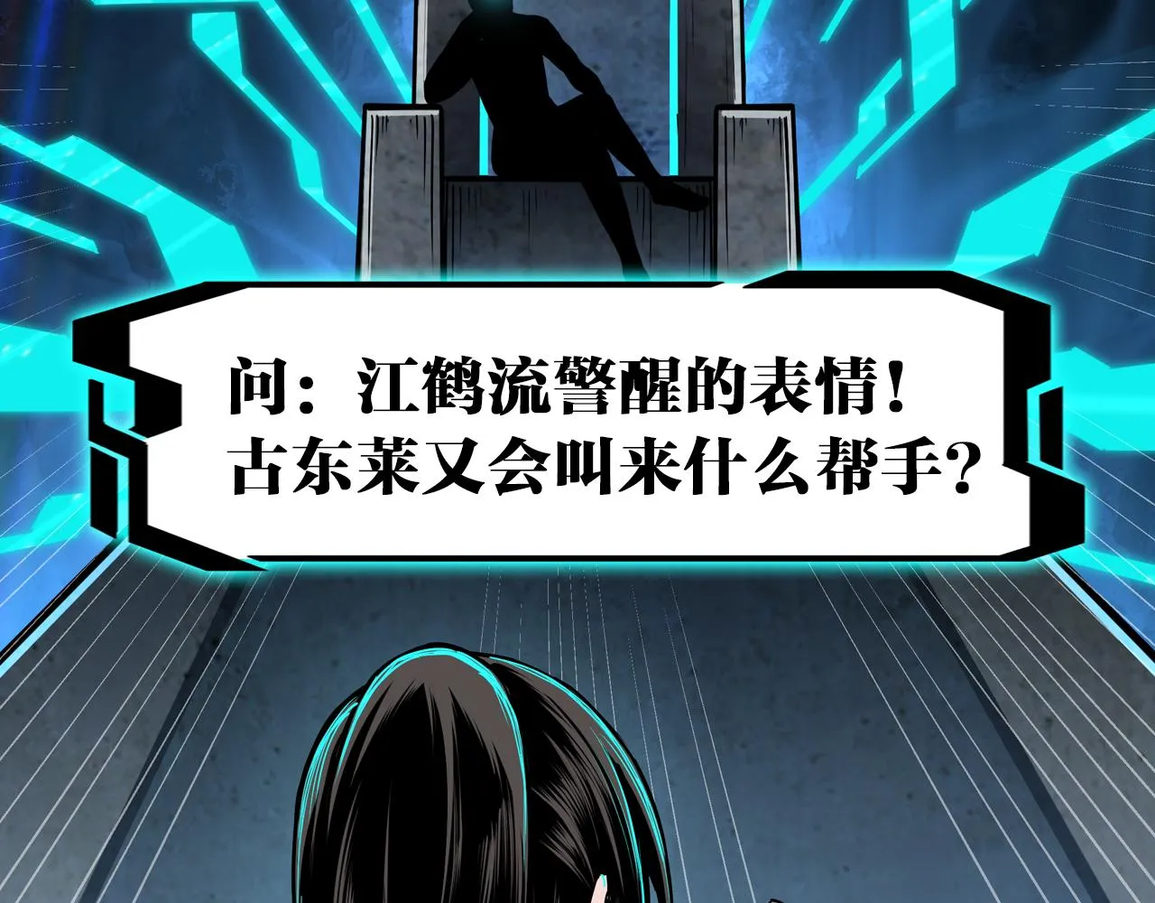 第125话 铁战！ 第105页
