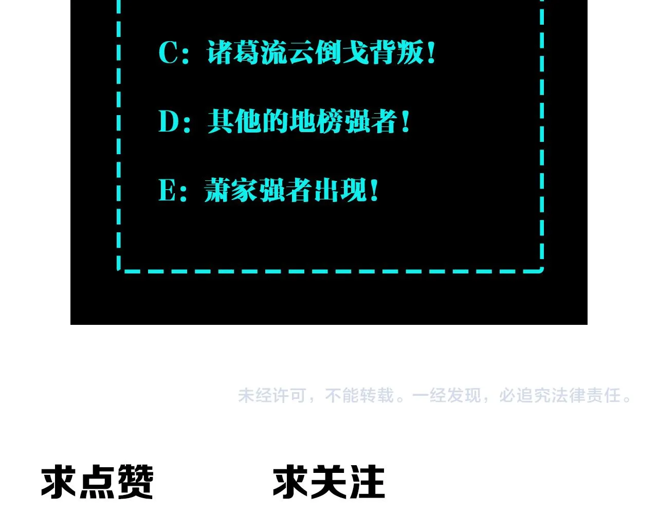 第125话 铁战！ 第107页