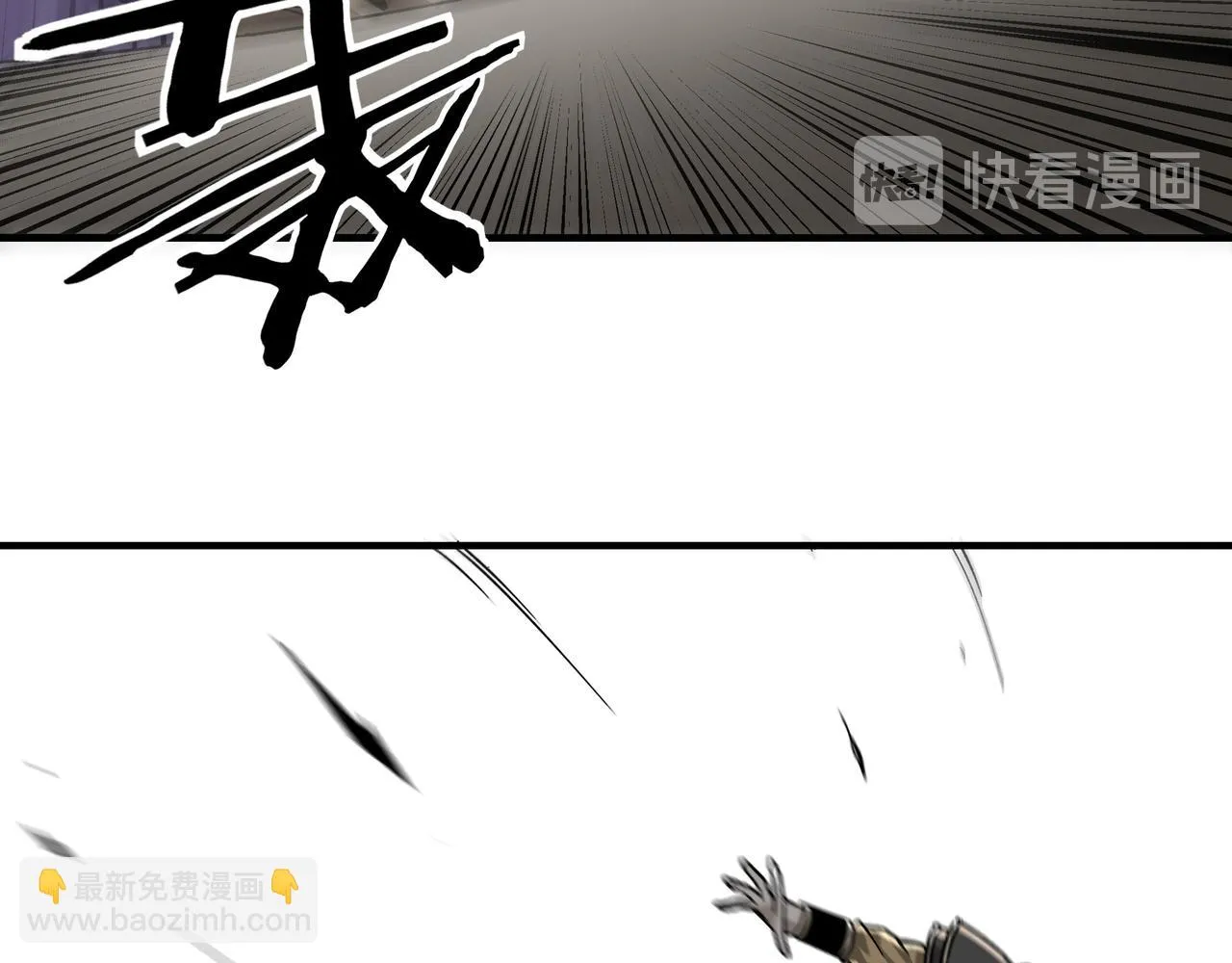第126话 背叛 第7页