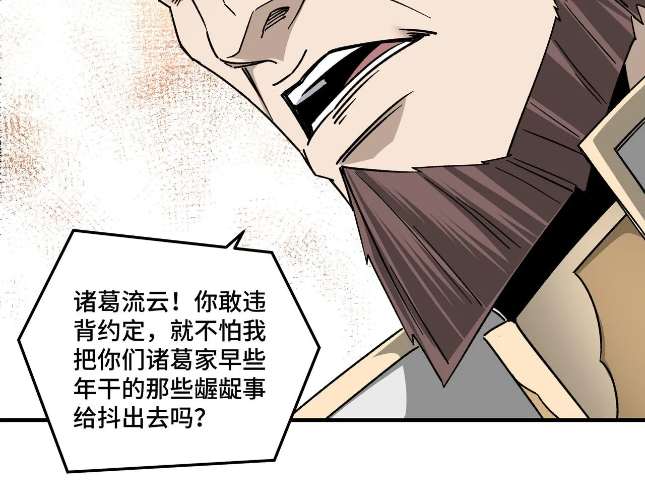 第126话 背叛 第13页