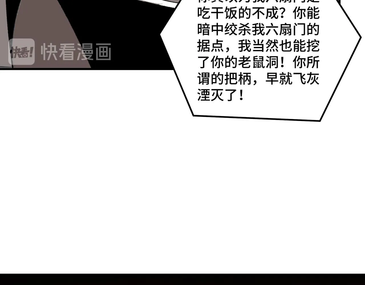 第126话 背叛 第20页