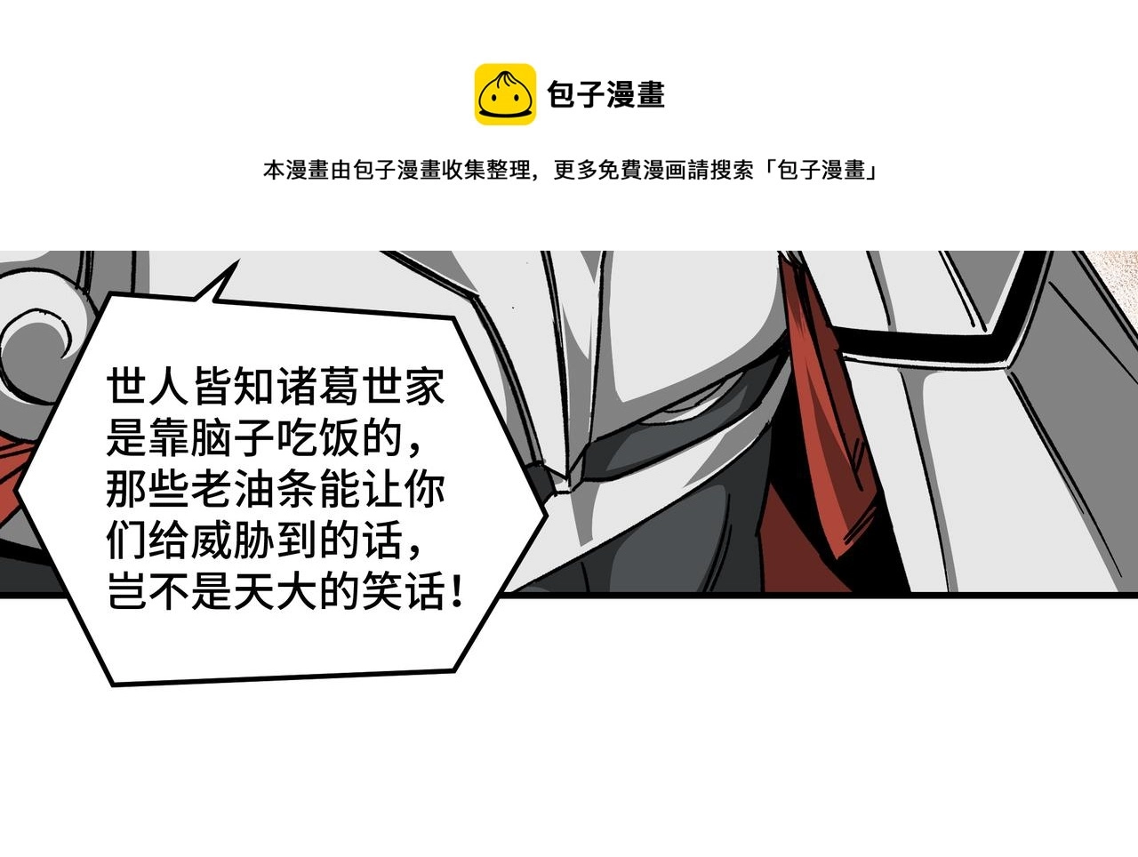 第126话 背叛 第22页