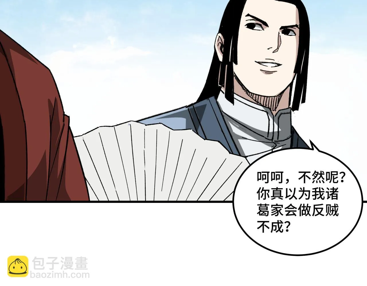 第126话 背叛 第26页