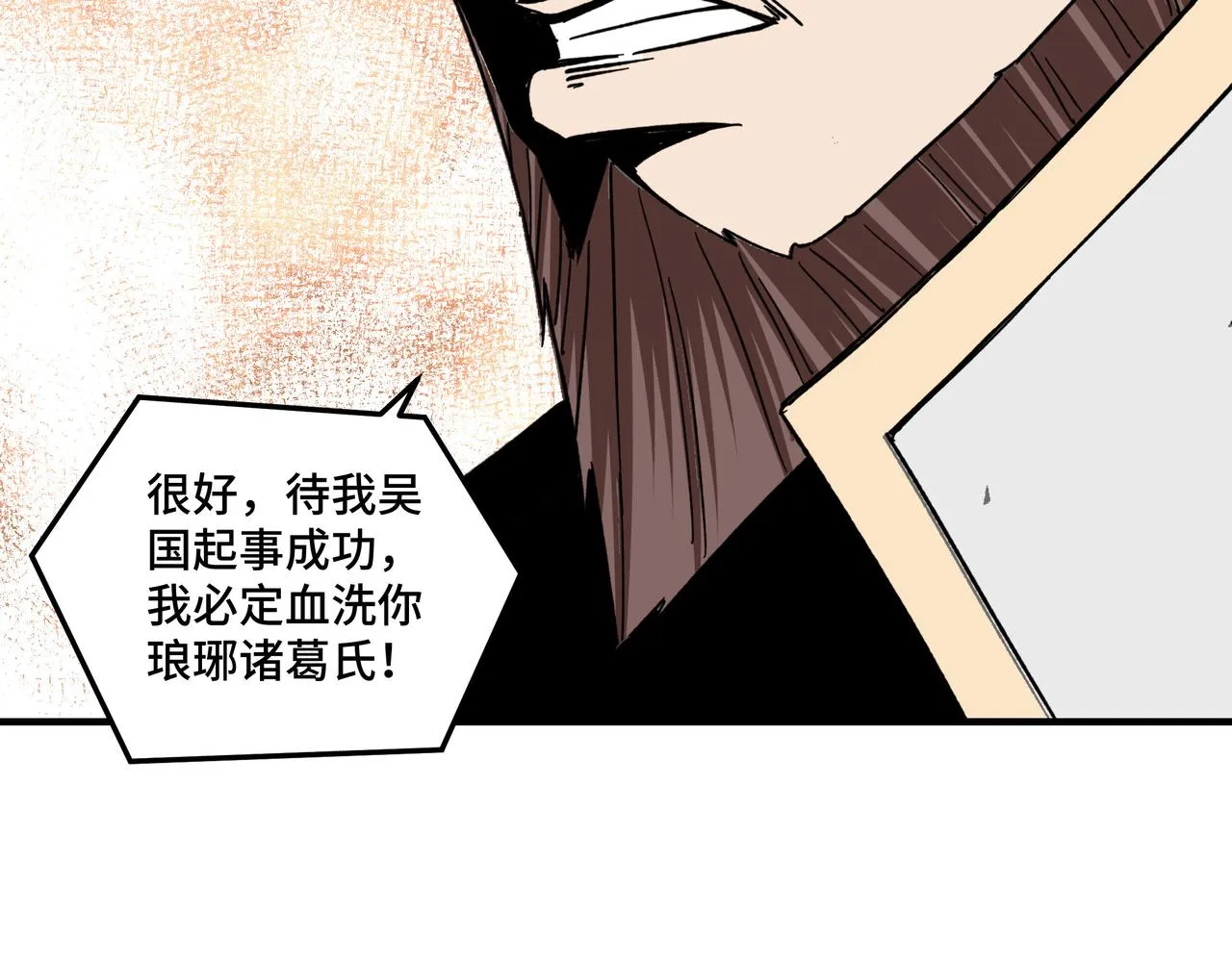 第126话 背叛 第29页
