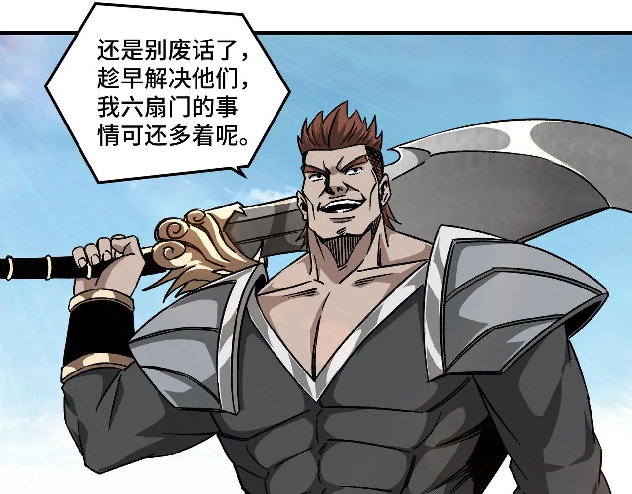 第126话 背叛 第33页