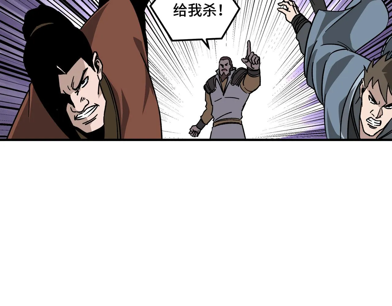 第126话 背叛 第40页