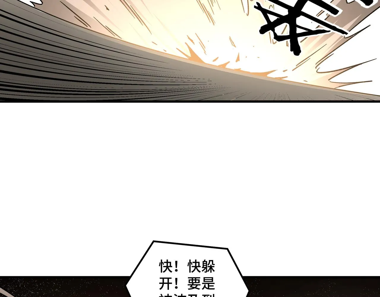 第126话 背叛 第43页