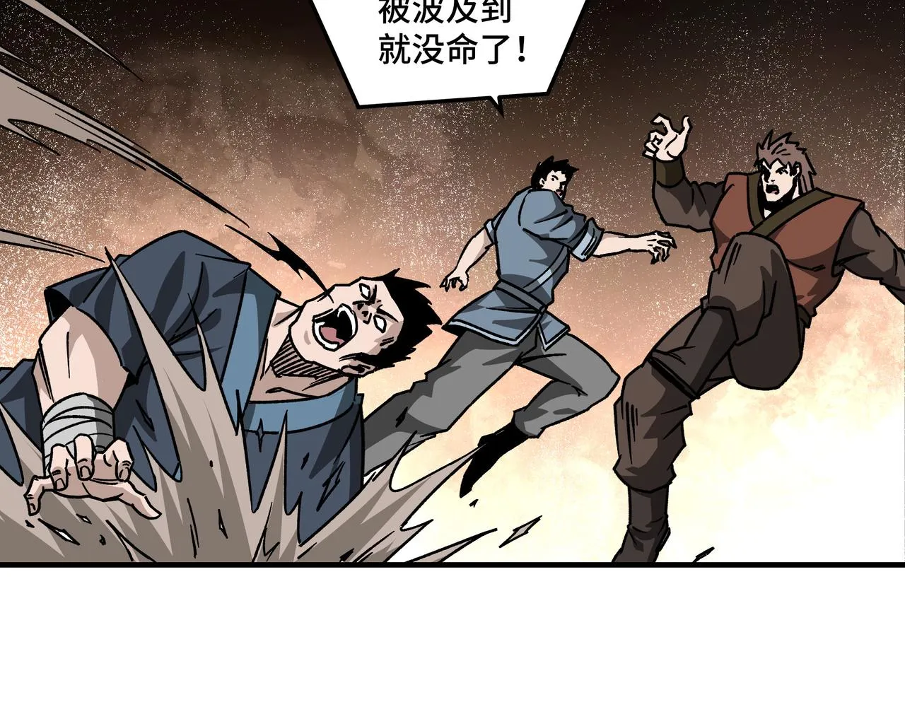第126话 背叛 第44页
