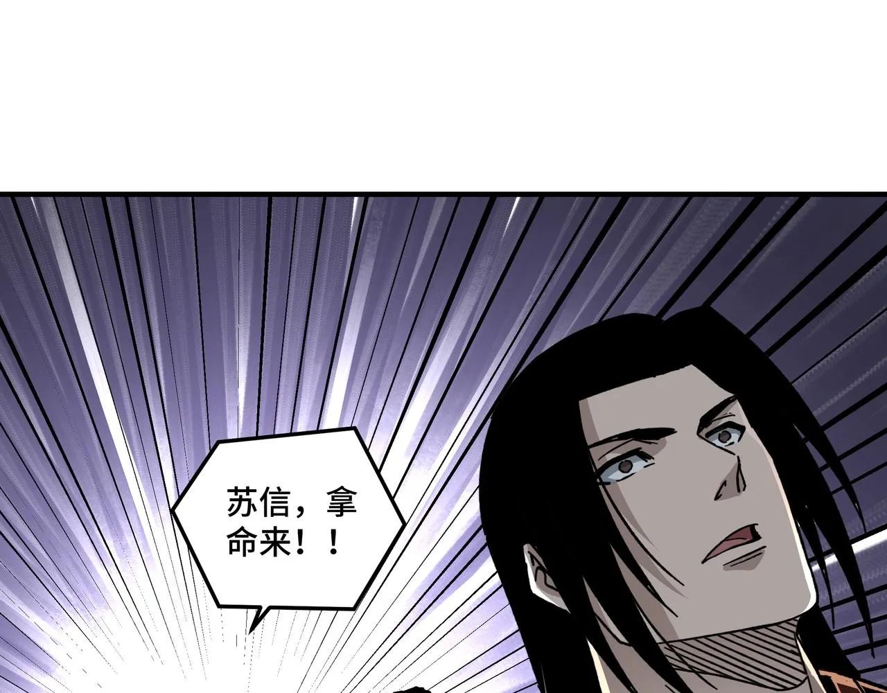 第126话 背叛 第47页