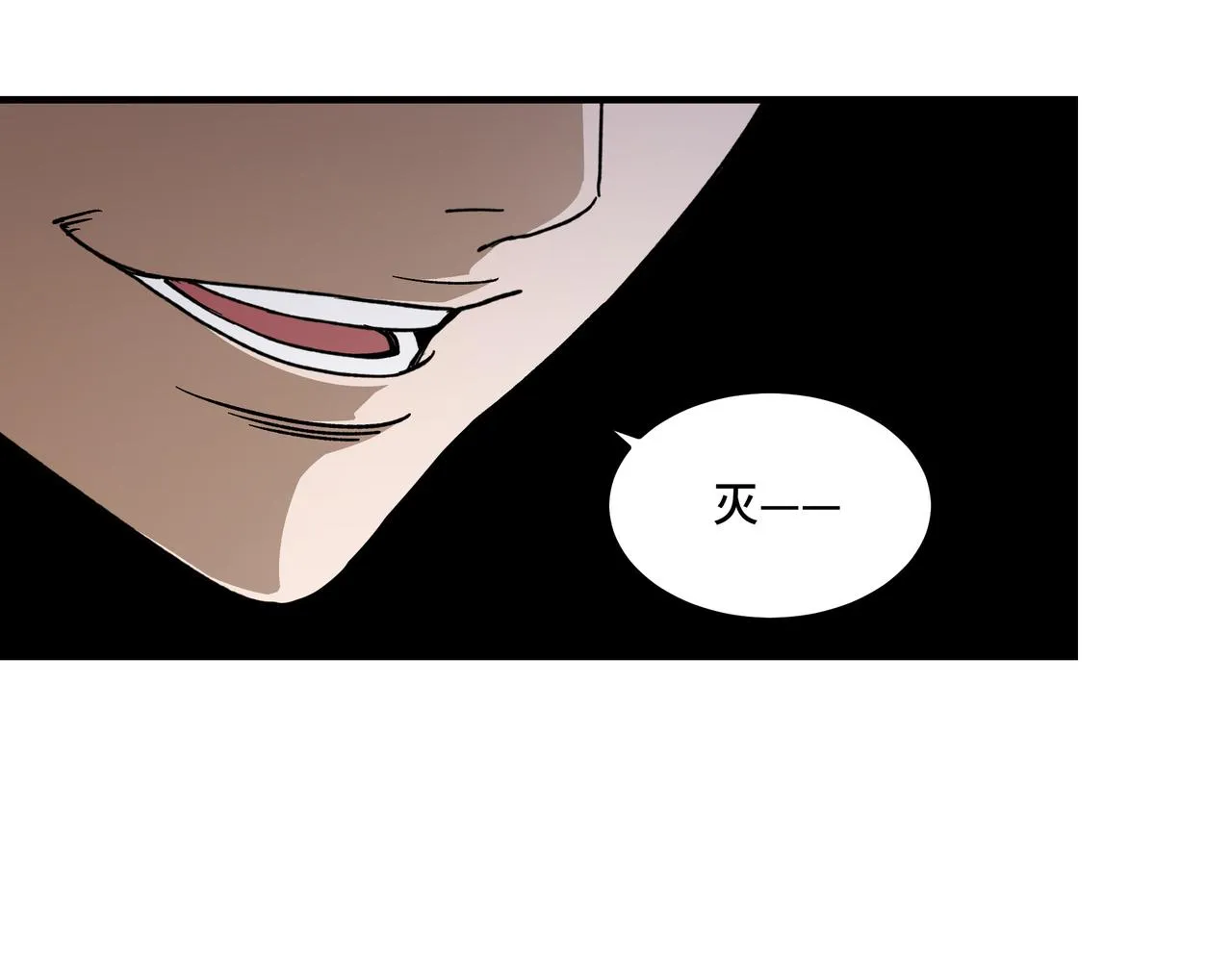 第126话 背叛 第61页