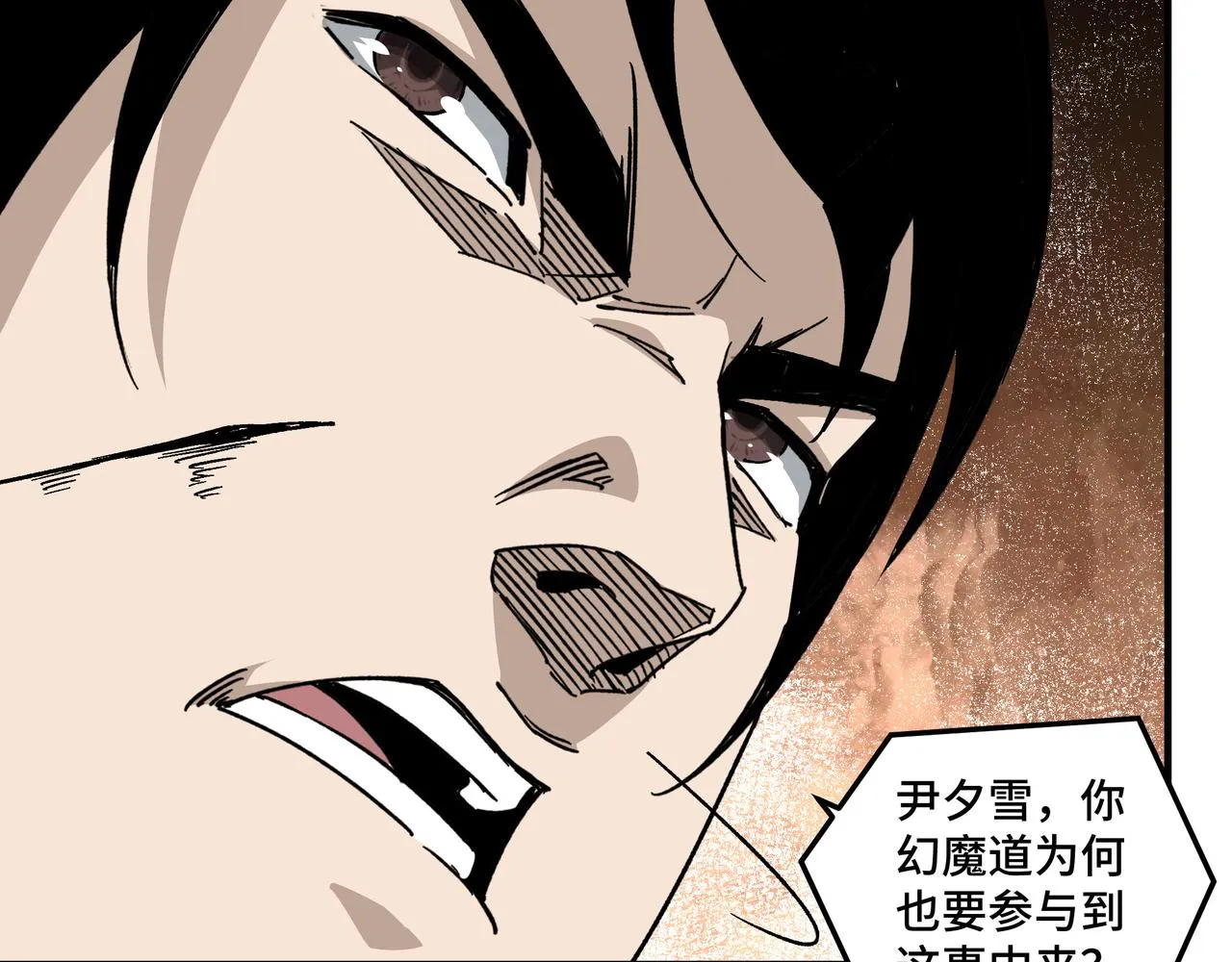 第126话 背叛 第70页