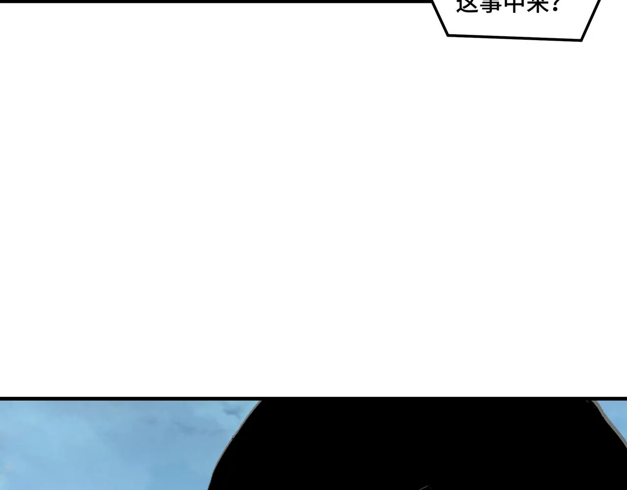 第126话 背叛 第71页
