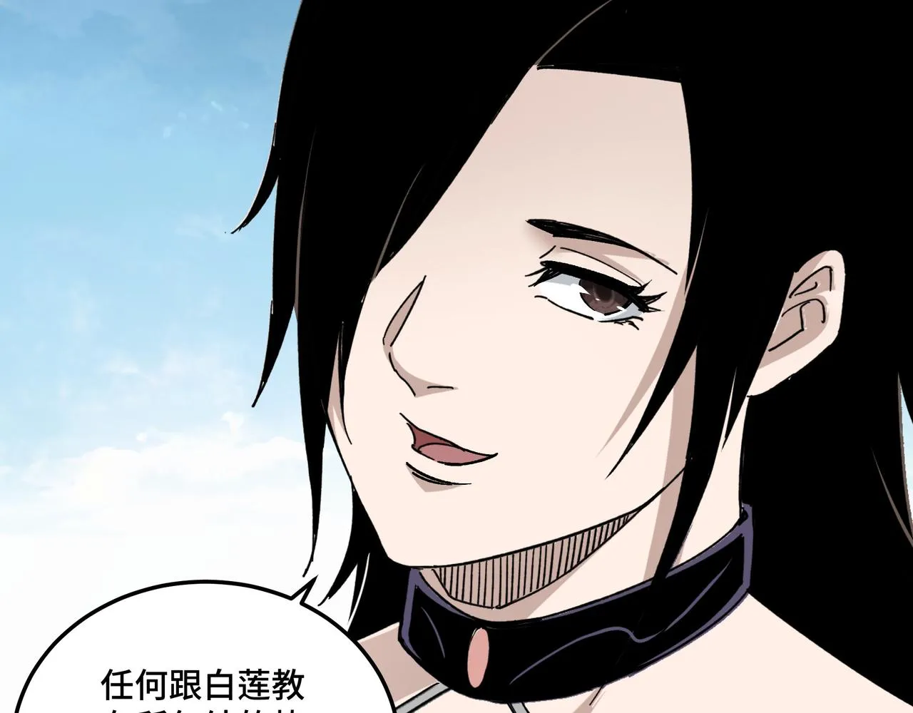 第126话 背叛 第72页
