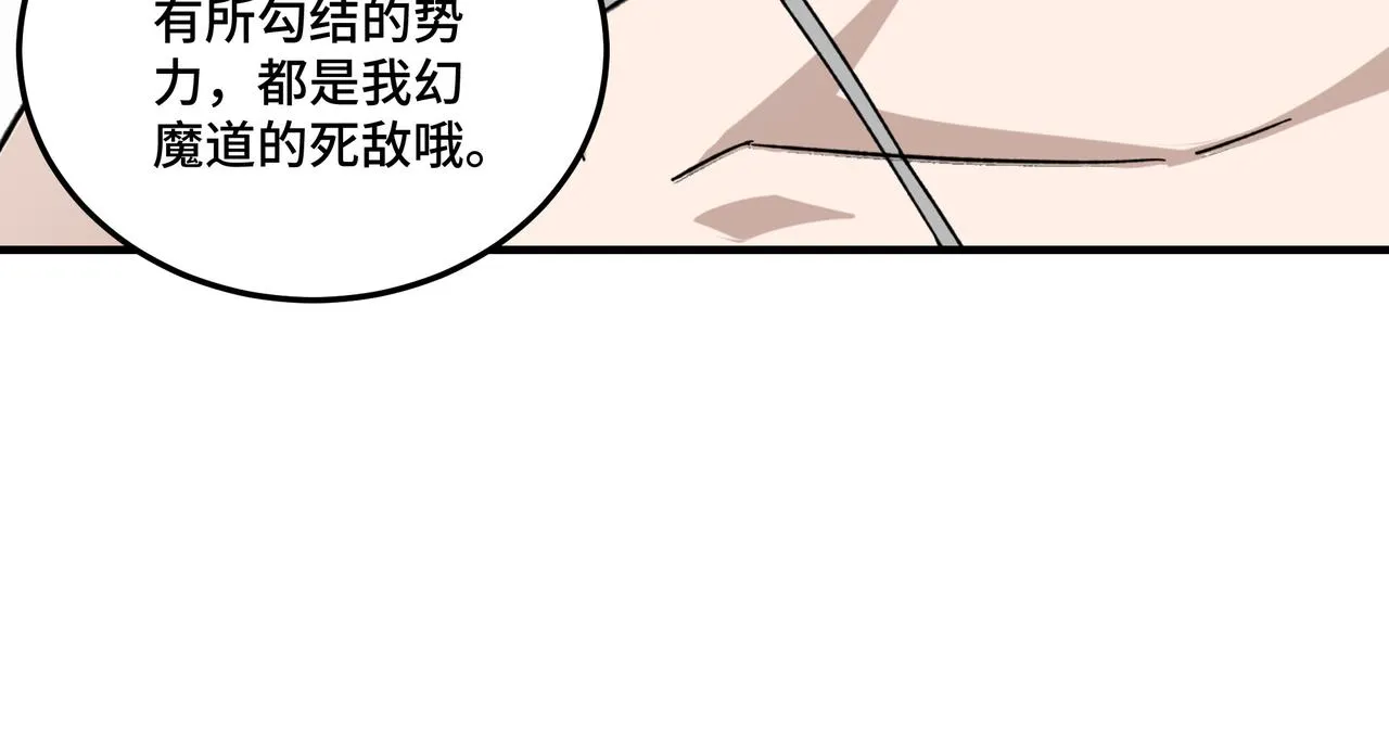第126话 背叛 第73页