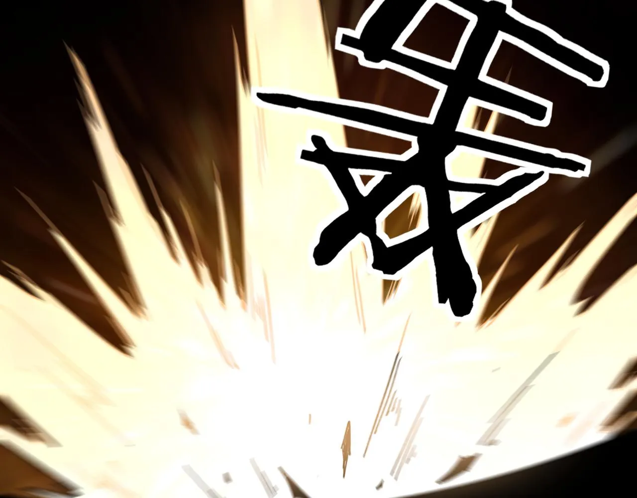 第126话 背叛 第79页