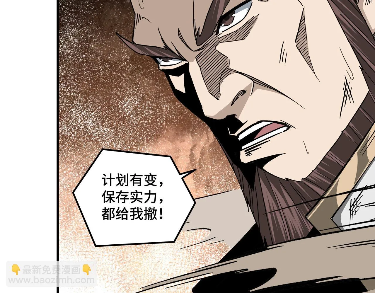 第126话 背叛 第87页